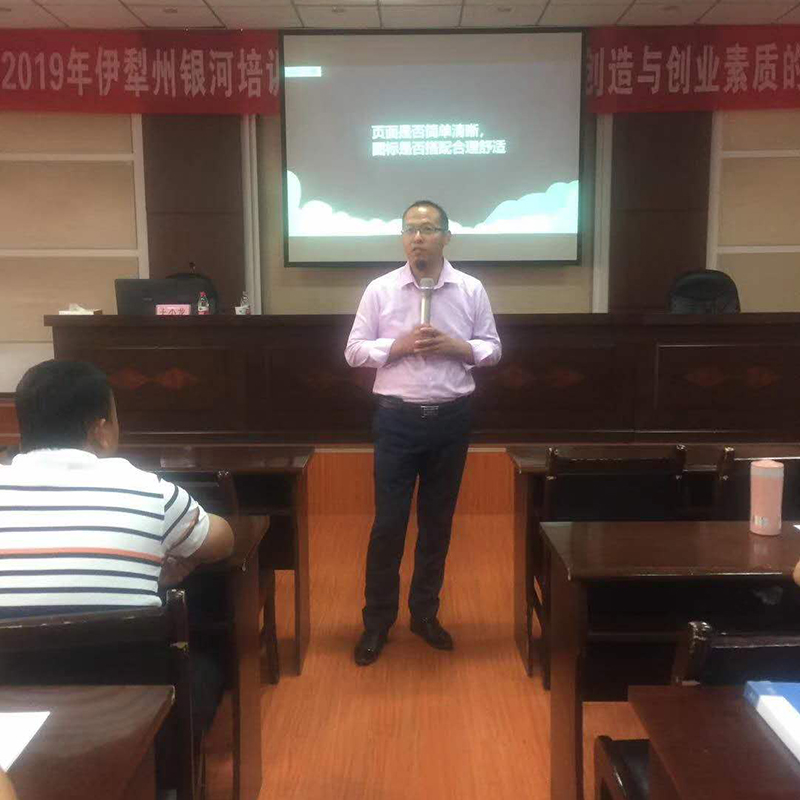 《伊利银河培训工程+创新创业大赛》