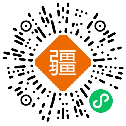 筑疆供应链（小程序）